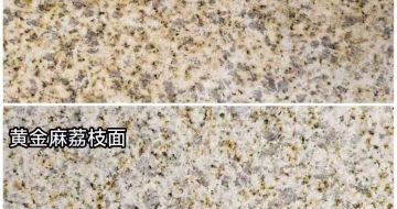 湖北 黄金麻光面，荔枝面