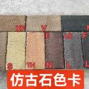 湖北仿古石-色卡，询价有惊喜