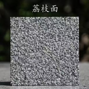 湖北 芝麻黑荔枝面