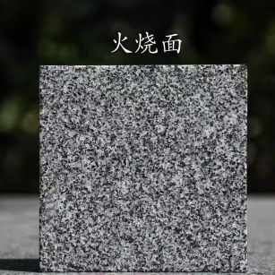 湖北 芝麻黑火烧面