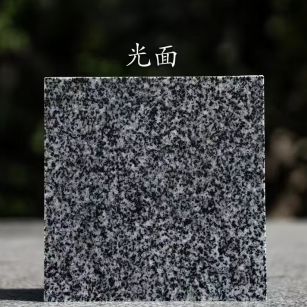 湖北 芝麻黑光面