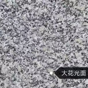 湖北 芙蓉白（芝麻白大花）光面