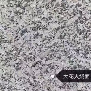 湖北 芙蓉白（芝麻白大花）火烧面