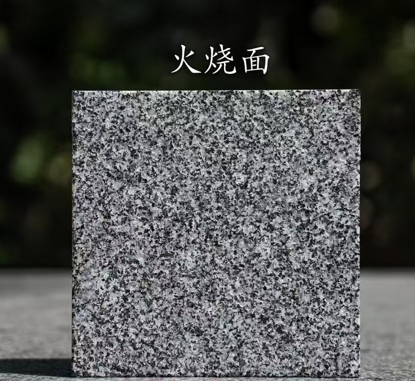 湖北 芝麻黑火烧面