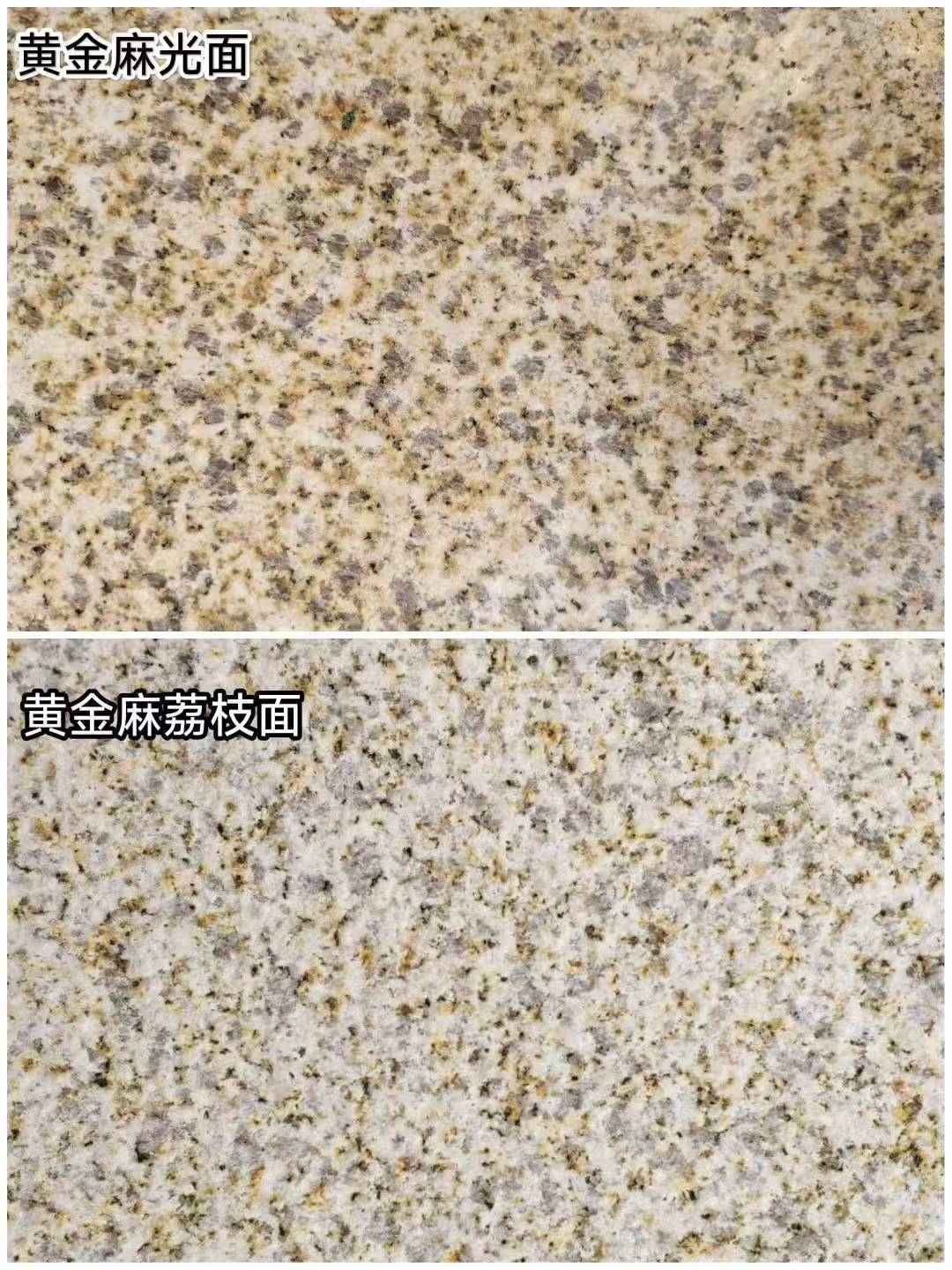 湖北 黄金麻光面，荔枝面