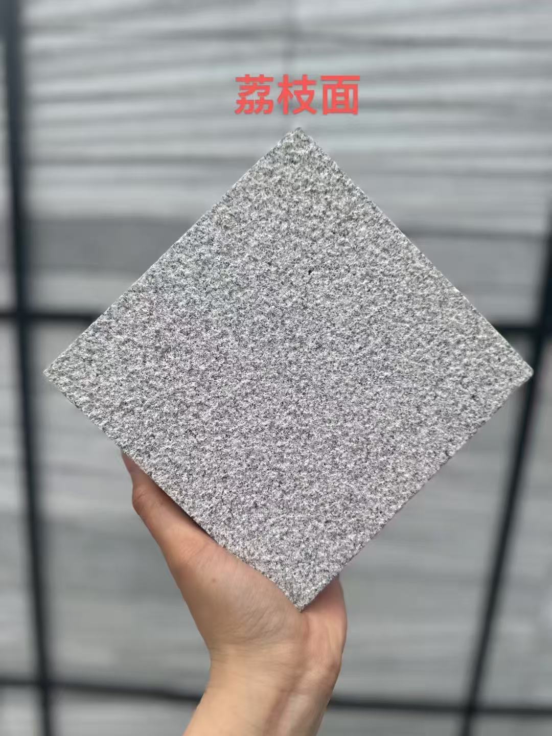 湖北 芝麻灰荔枝面